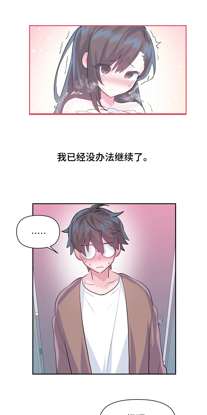 虚拟仙境漫画,第93章：【第二季】我这是怎么了4图