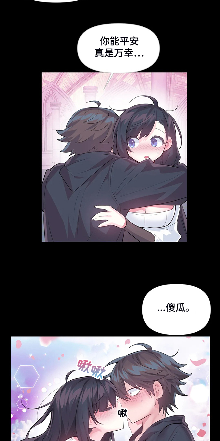 虚拟仙境完整版漫画,第93章：【第二季】我这是怎么了1图