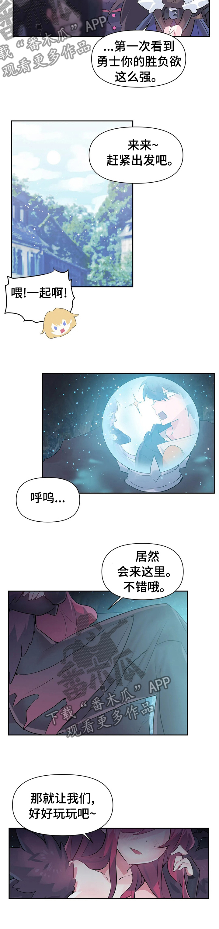虚拟仙境漫画下载漫画,第36章：格斗大赛3图