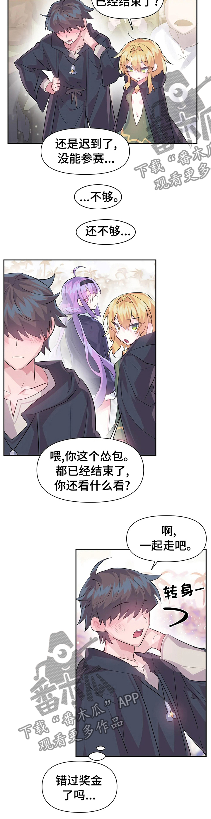 虚拟战境135关怎么过漫画,第42章：战书5图