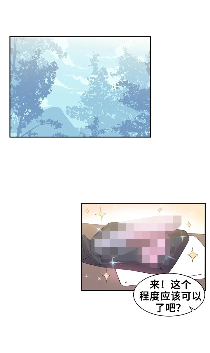 虚拟仙境韩漫完整版漫画,第13章：委托2图