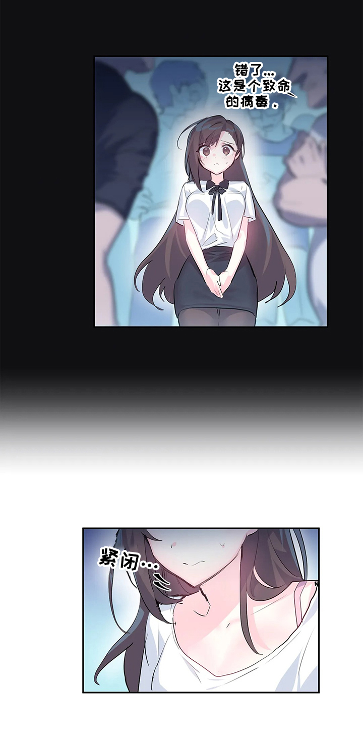 虚拟仙境漫画免费全集漫画,第5章：照顾3图