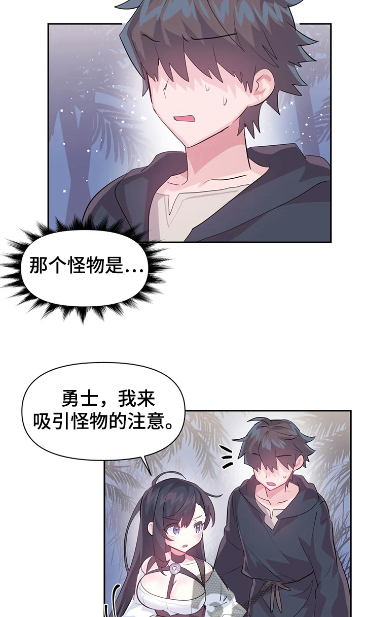 虚拟仙境漫画,第76章：【第二季】遭遇怪物5图