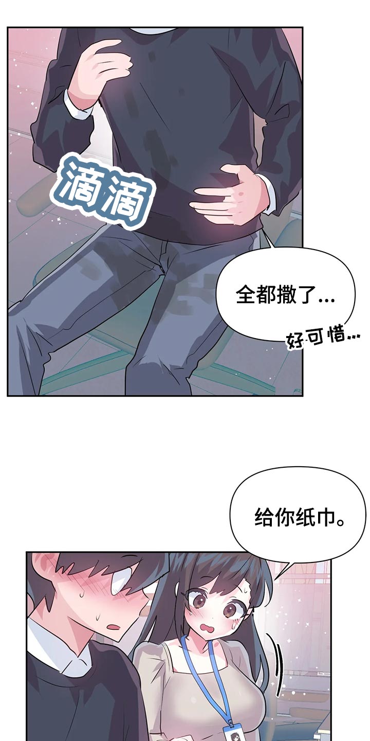 虚拟战境135关怎么过漫画,第106章：【番外】便当3图