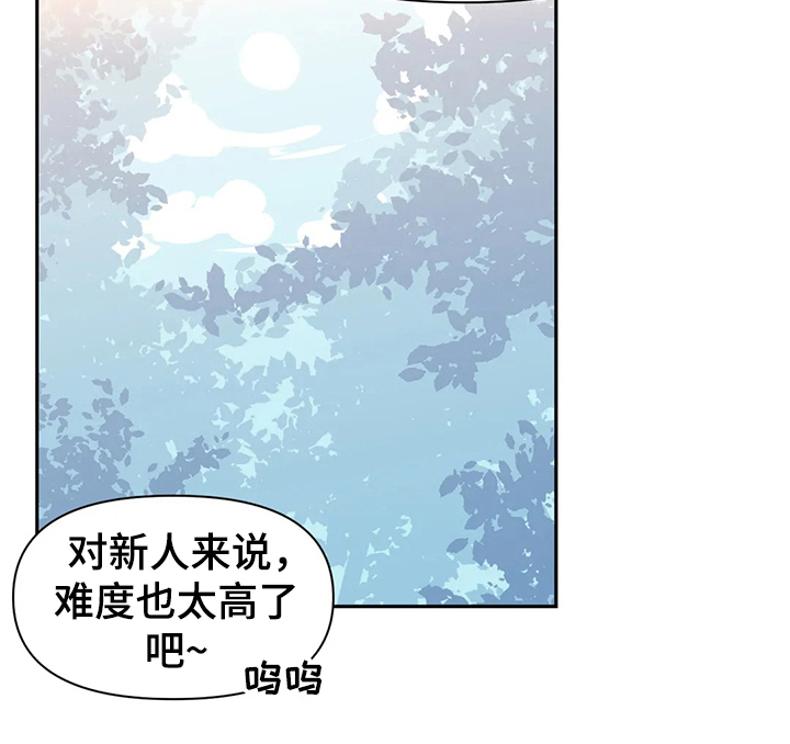 虚拟电厂概念股漫画,第75章：【第二季】争相斗艳2图