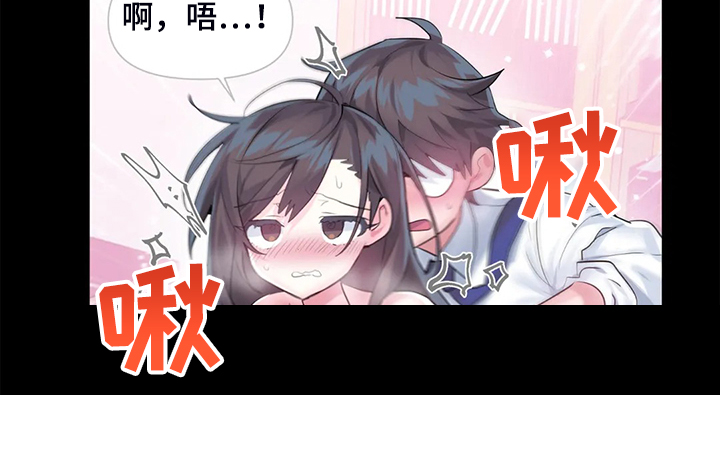 虚拟仙境完整版漫画,第93章：【第二季】我这是怎么了4图