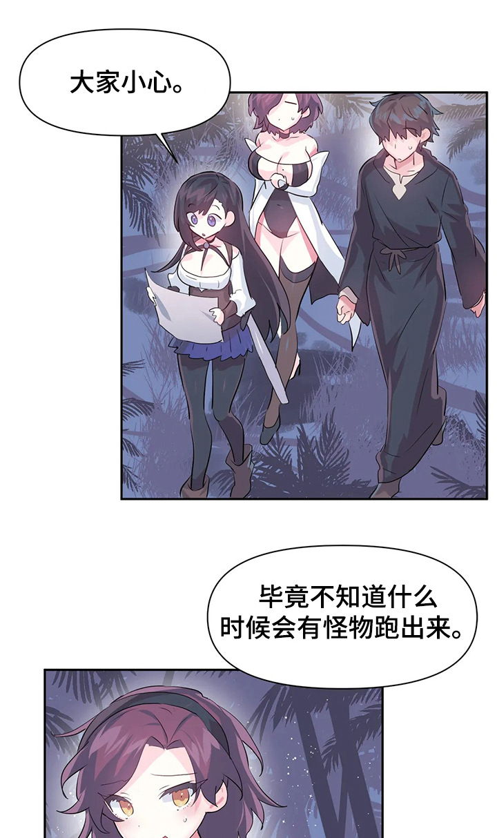 虚拟仙境漫画,第76章：【第二季】遭遇怪物1图