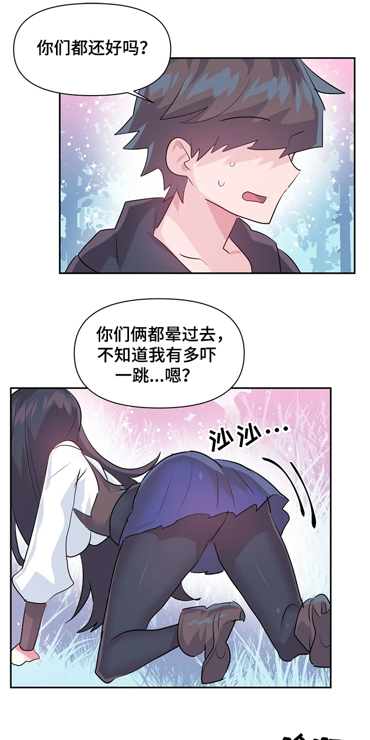 虚拟仙境图片漫画,第89章：【第二季】中了大BUG3图