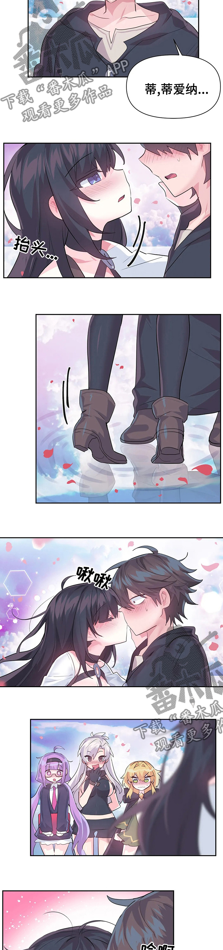 虚拟仙境漫画,第65章：地址4图