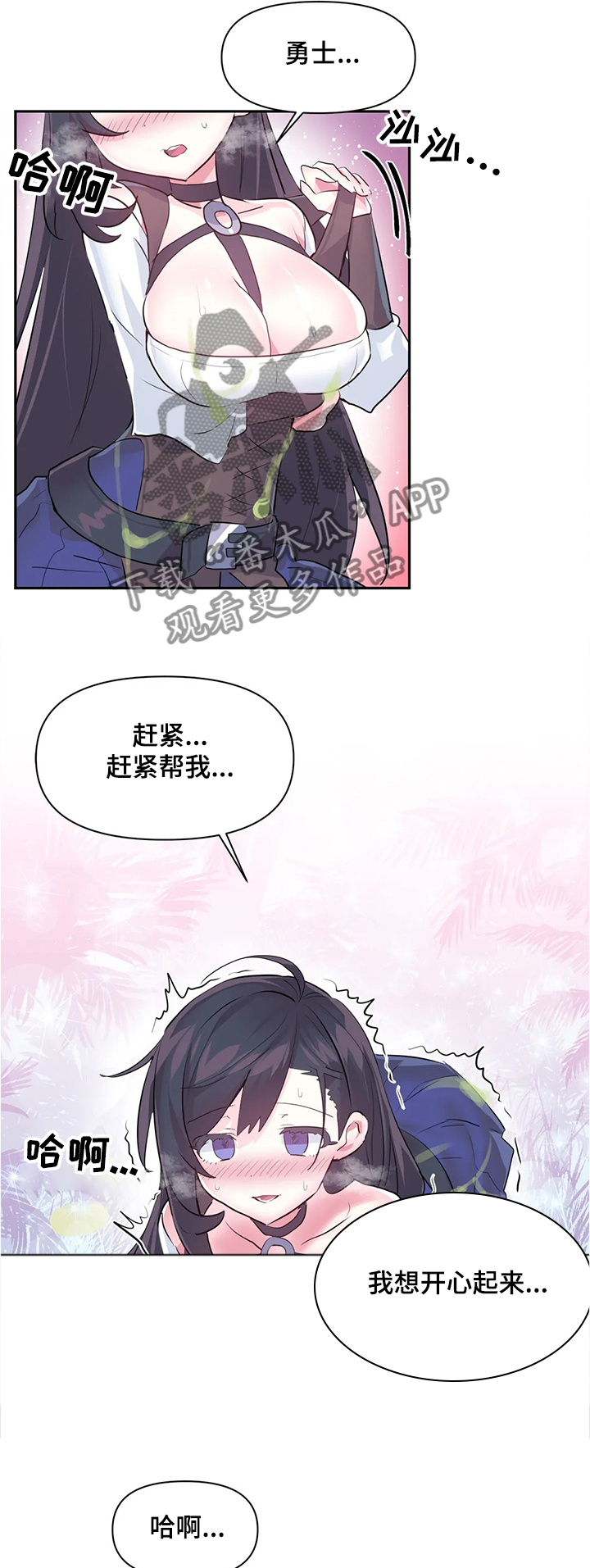 虚拟仙境完整版漫画,第79章：【第二季】我可不是NPC2图