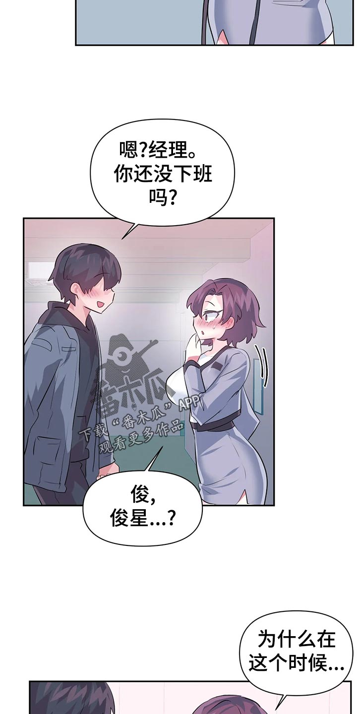 虚拟仙境漫画下载漫画,第113章：【番外】恋恋不忘5图