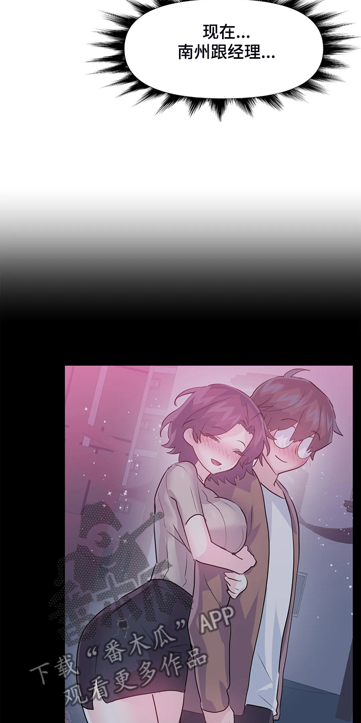 虚拟仙境漫画,第94章：【第二季】已经结束了5图