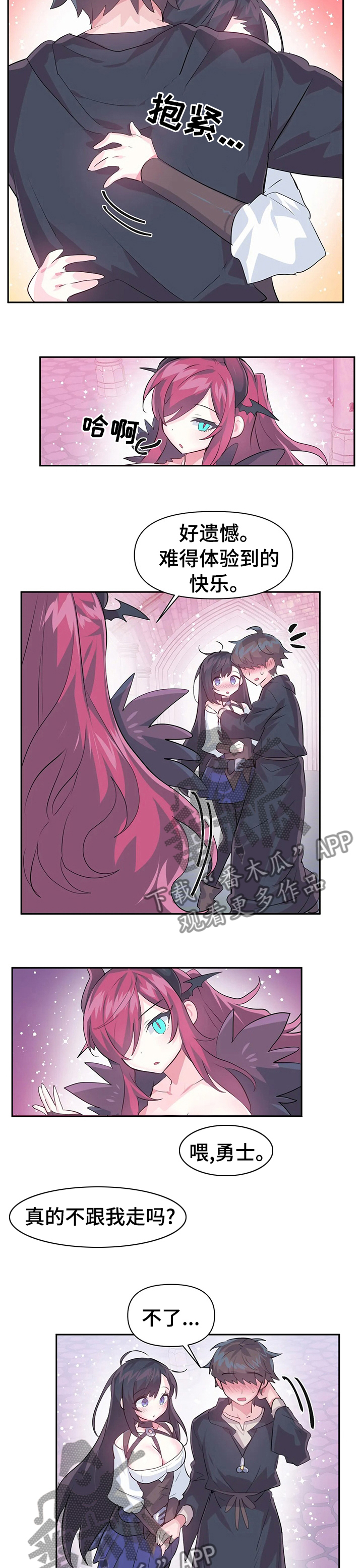 虚拟仙境漫画,第64章：探险结束5图