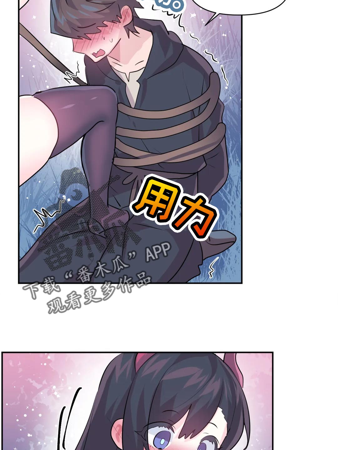 《虚拟仙境》漫画全集漫画,第103章：【番外】角色扮演2图