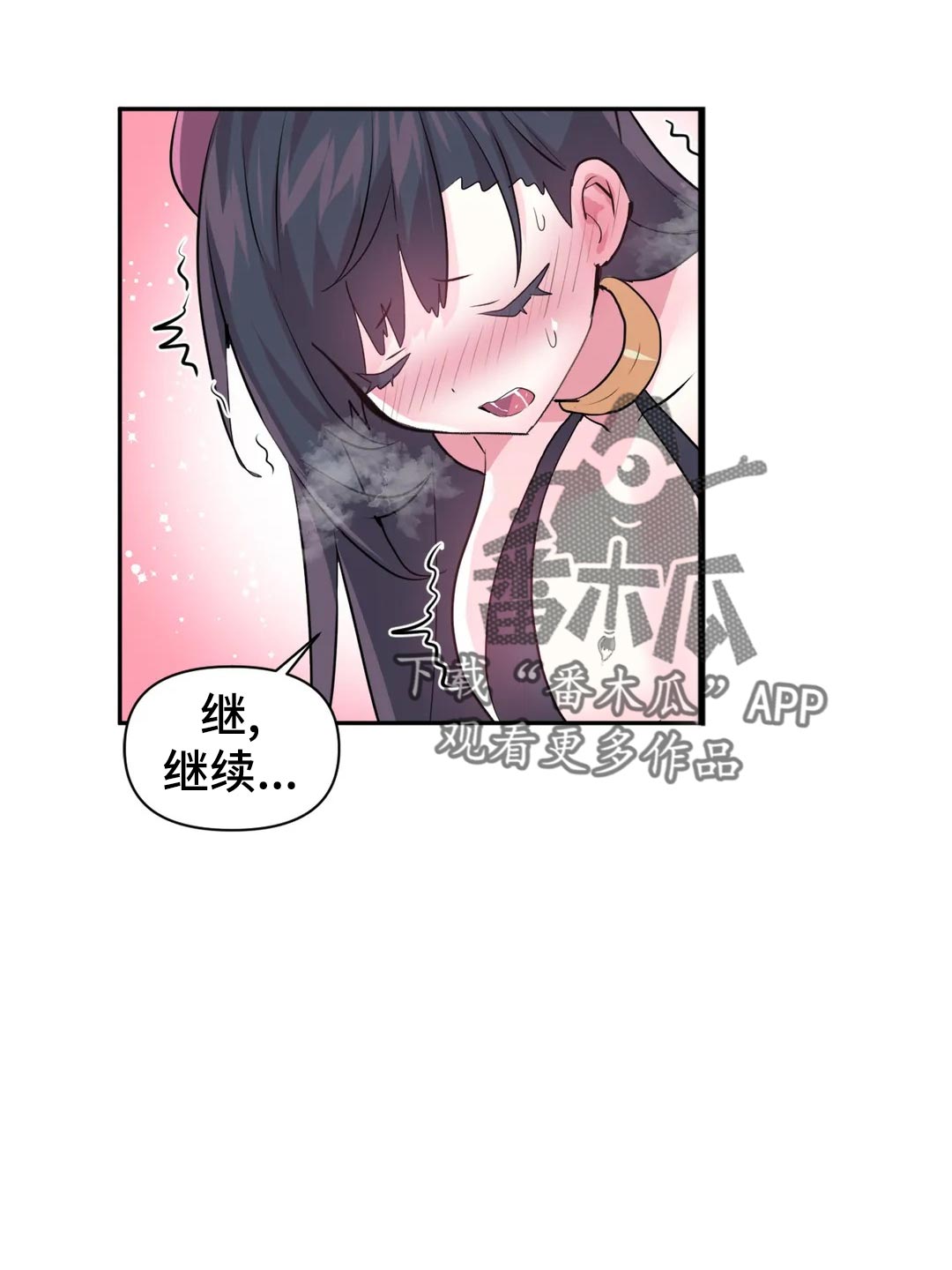 虚拟仙境漫画下载漫画,第104章：【番外】期待1图
