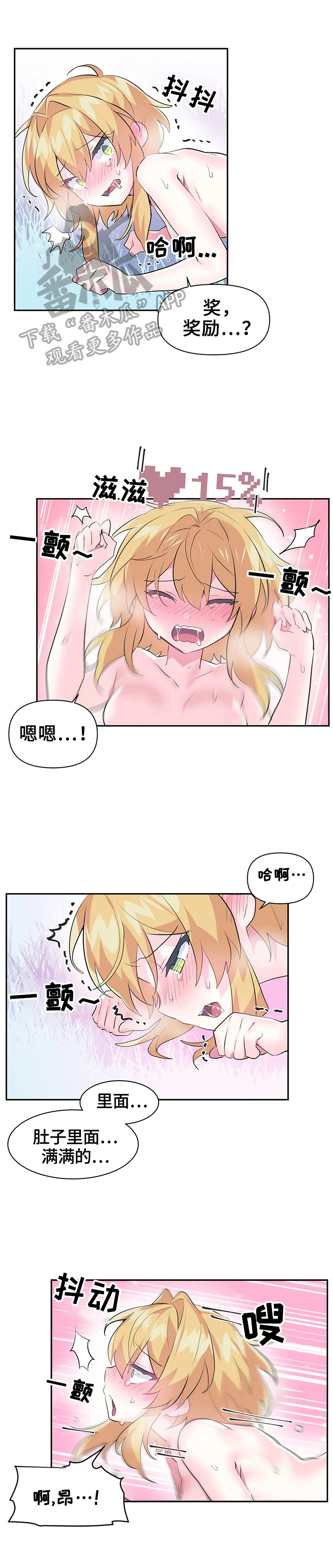 虚拟仙境漫画完整免费观看全集漫画,第29章：同行1图