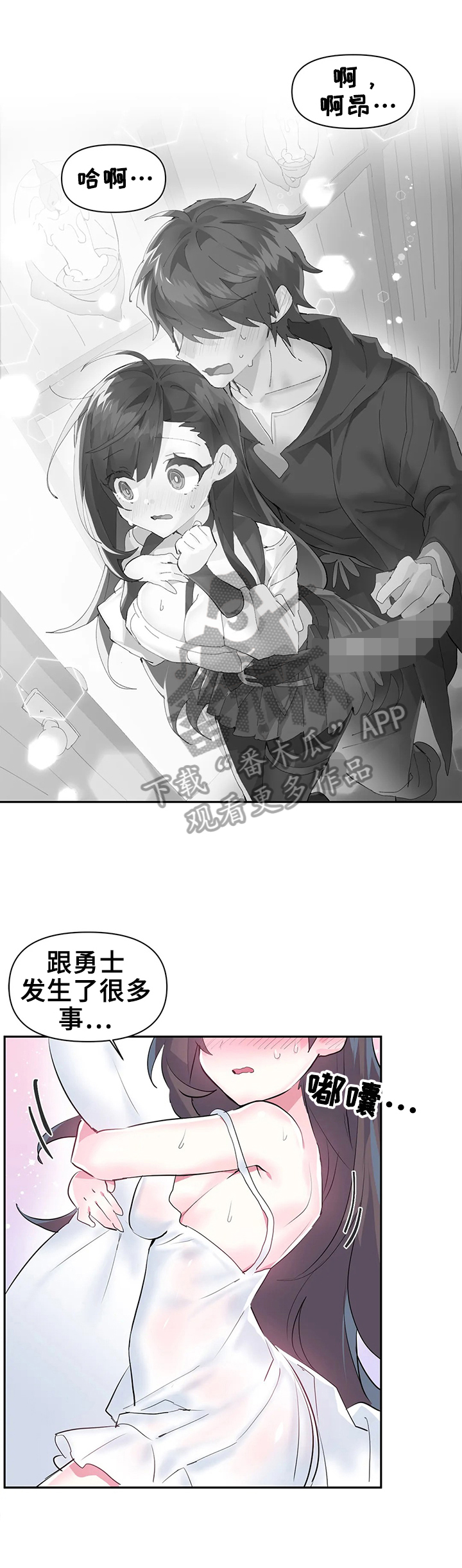 虚拟仙境漫画免费全集漫画,第30章：想念2图