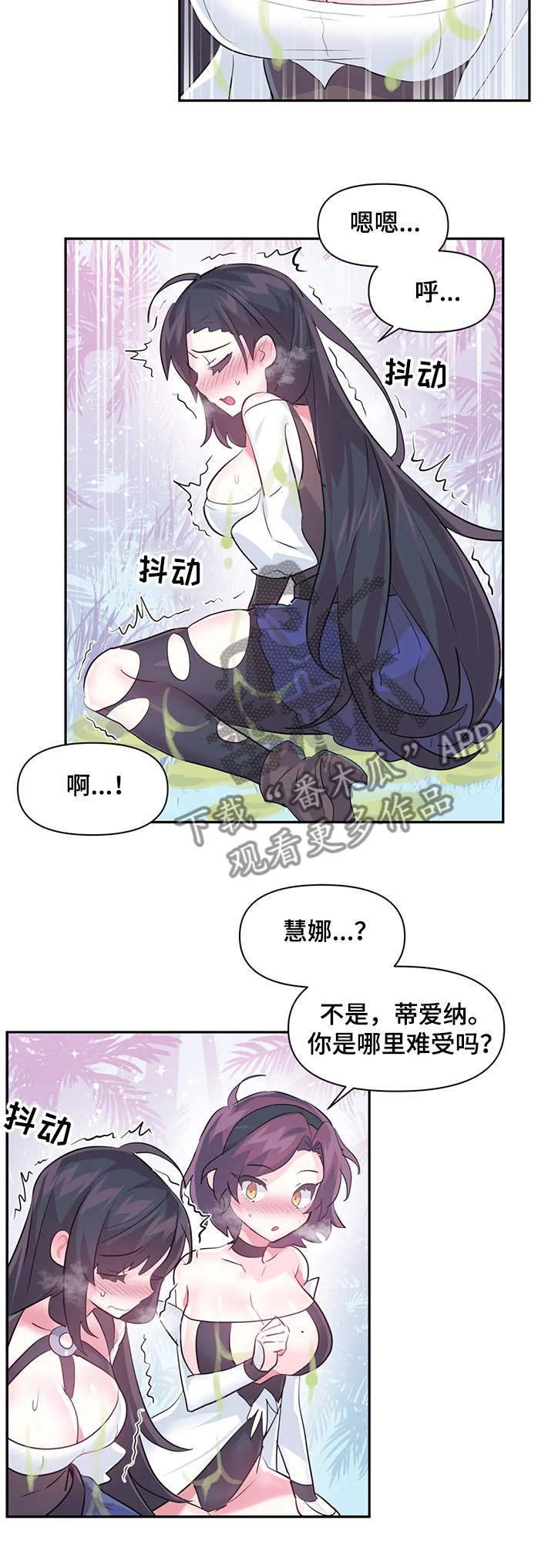 虚拟仙境完整漫画,第79章：【第二季】我可不是NPC5图