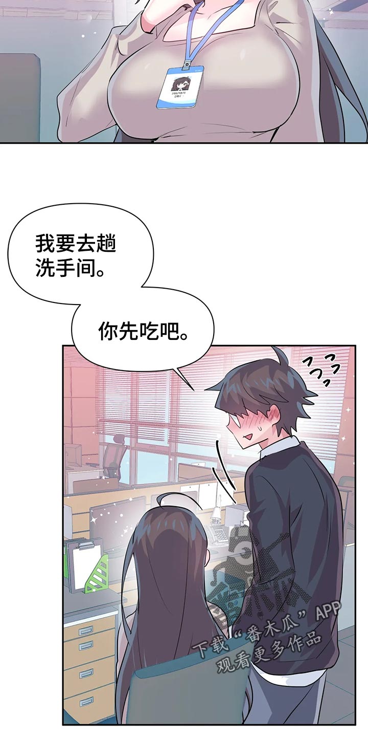 虚拟战境135关怎么过漫画,第106章：【番外】便当1图