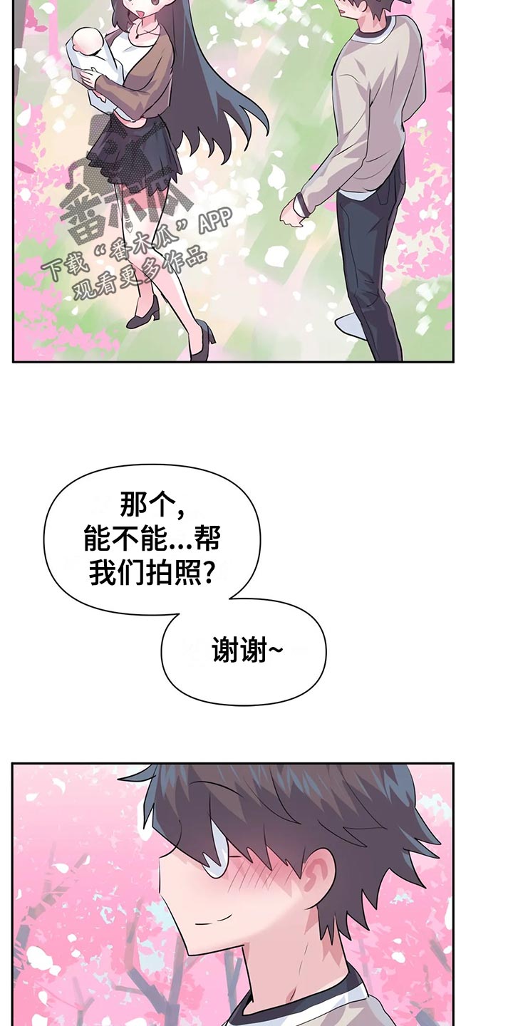 虚拟电厂概念股漫画,第120章：【番外】一家三口2图