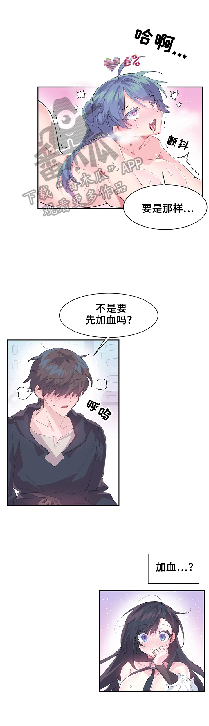 虚拟仙境漫画下载漫画,第12章：开心2图