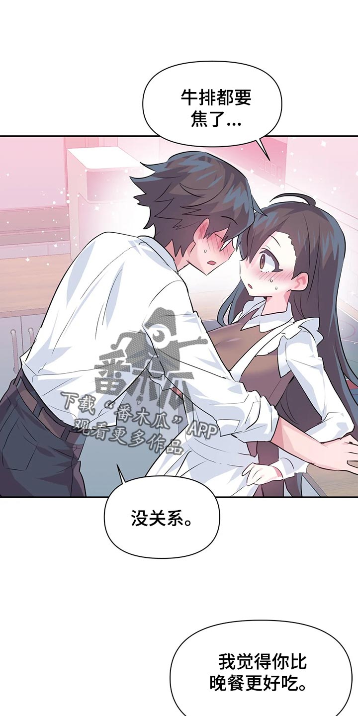 虚拟战境135关怎么过漫画,第115章：【番外】惊喜派对1图