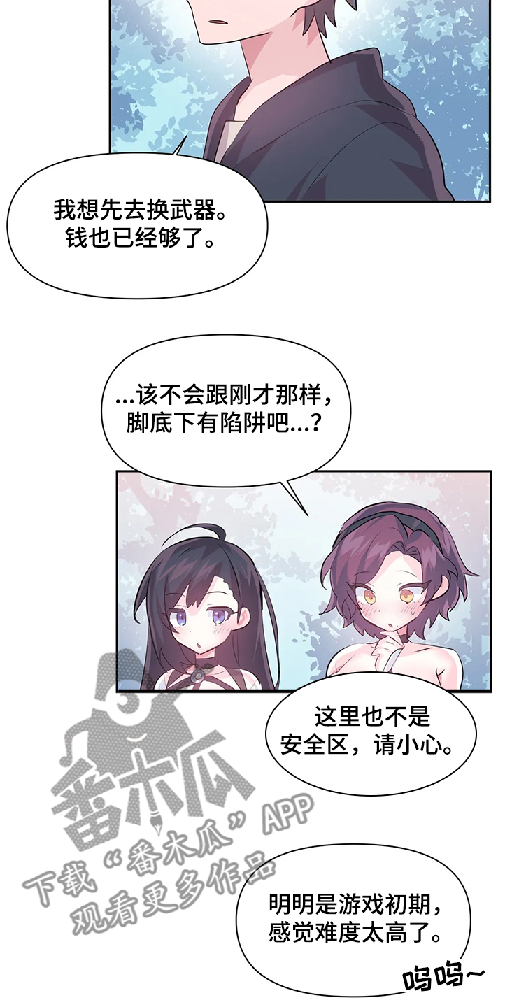 虚拟仙境漫画,第85章：【第二季】忘不掉2图