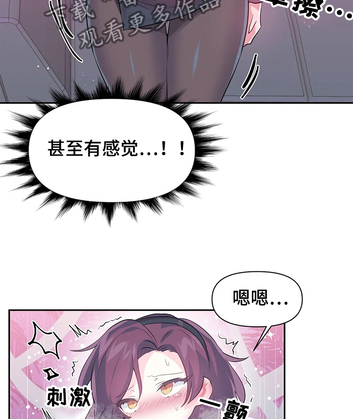 虚拟仙境漫画免费全集漫画,第76章：【第二季】遭遇怪物1图