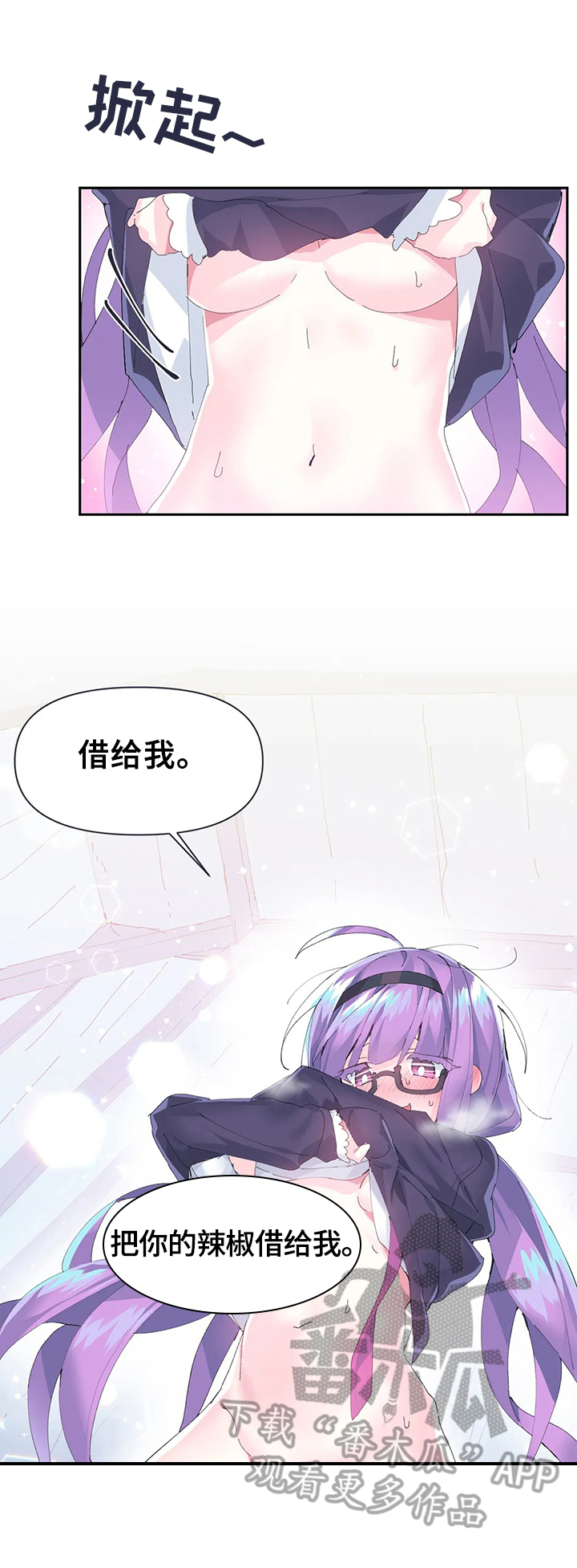 虚拟电厂概念股漫画,第18章：更好用3图