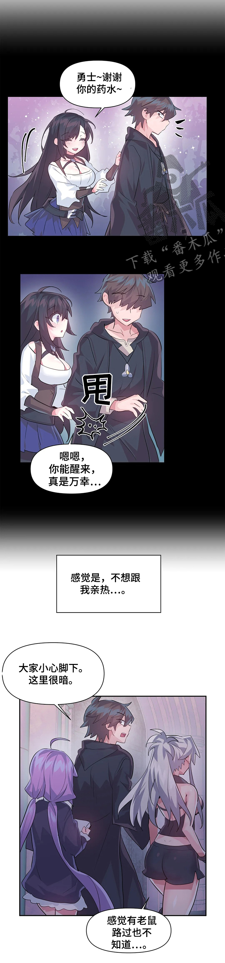 虚拟仙境漫画,第58章：想去哪里3图