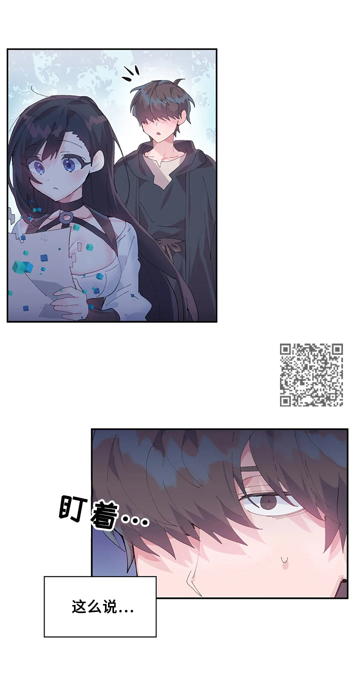 虚拟仙境完整版漫画,第15章：思考5图