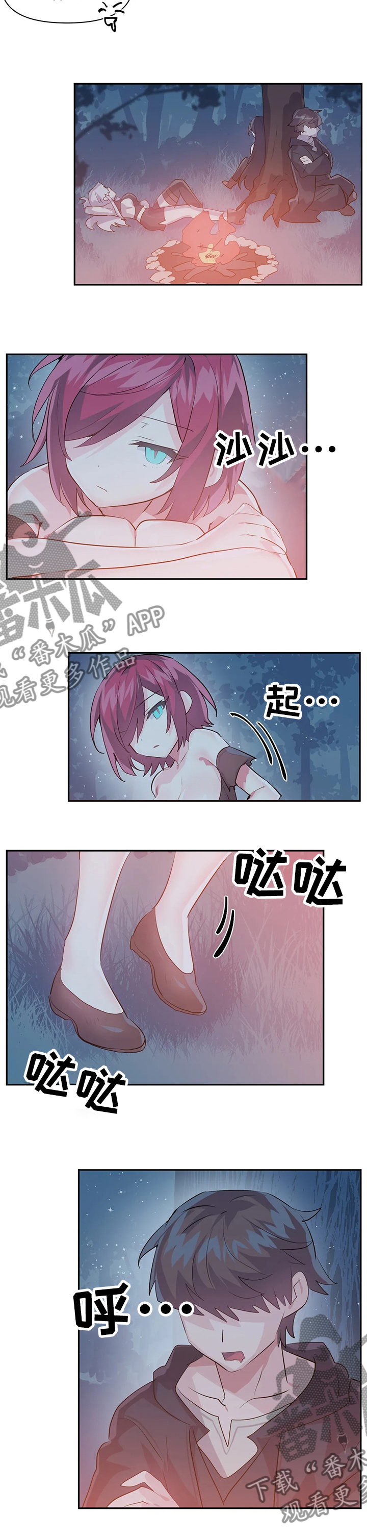 虚拟仙境漫画,第53章：蘑菇2图