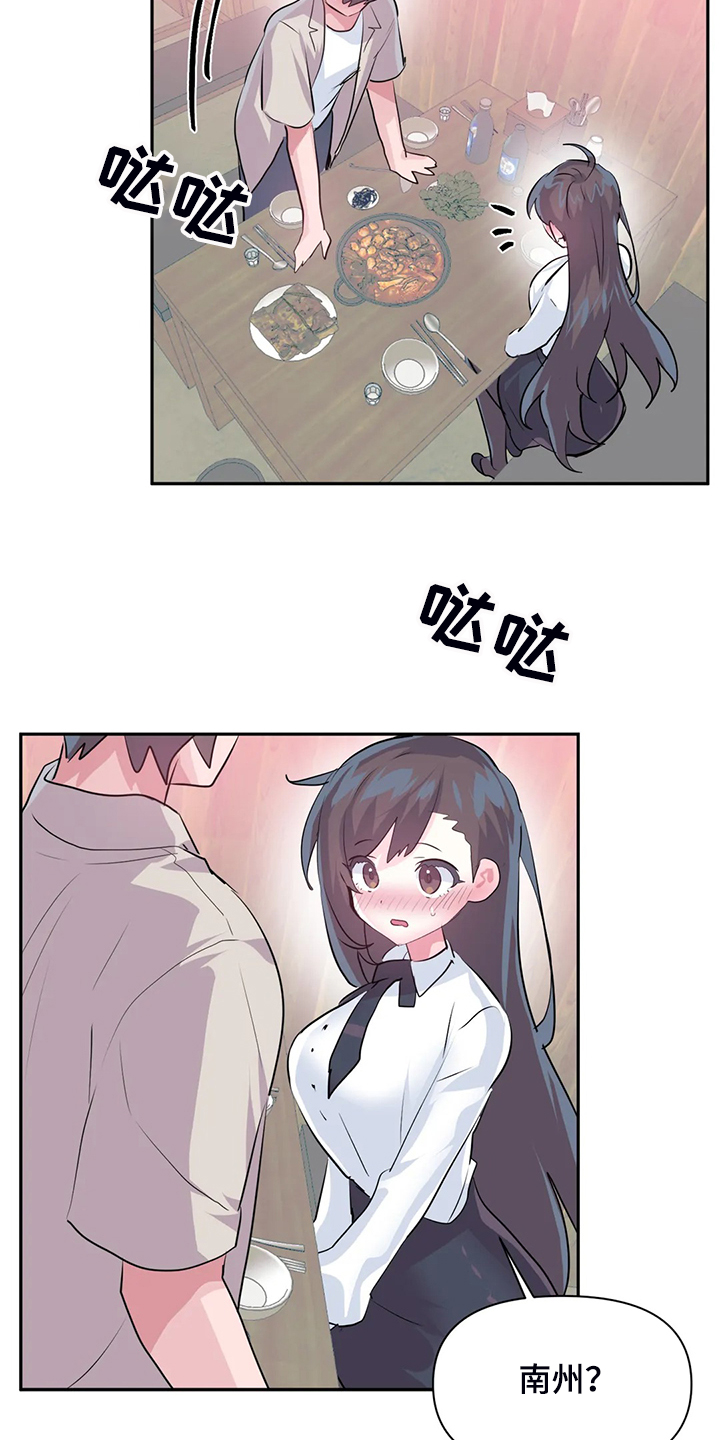 虚拟仙境免费阅读漫画,第98章：【第二季】慧娜的告白3图