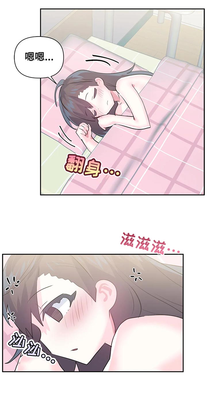 虚拟仙境漫画人物介绍漫画,第117章：【番外】购买验孕棒1图