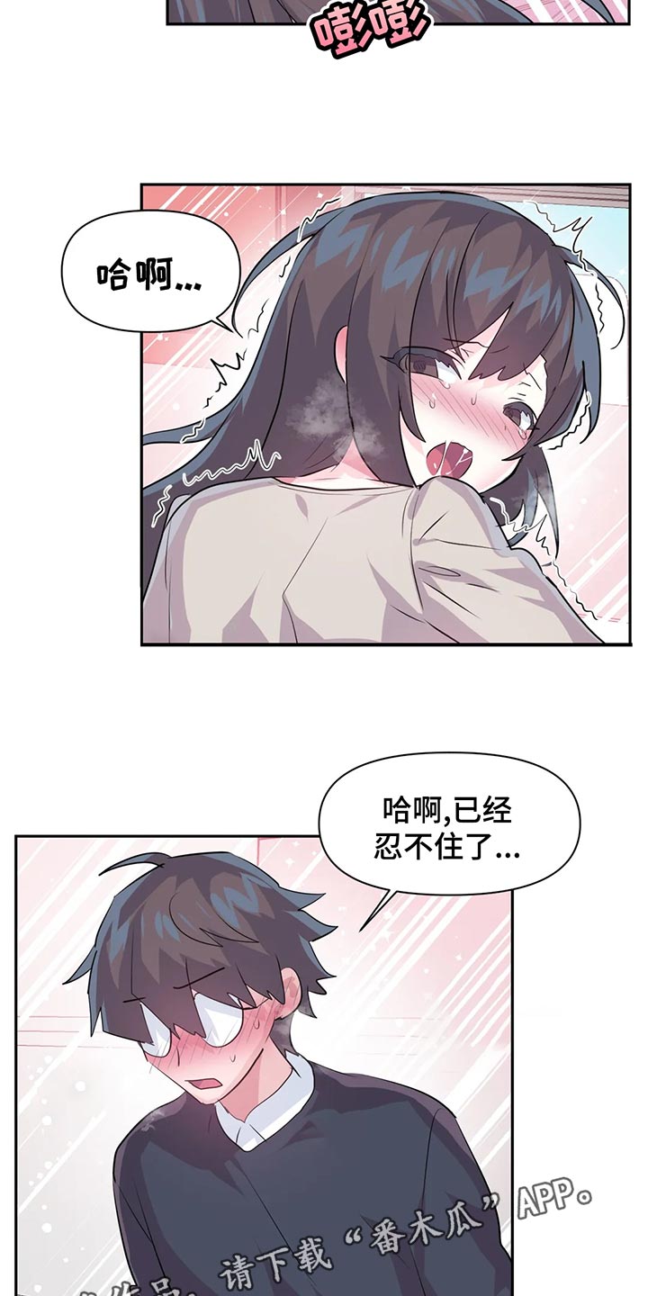 虚拟仙境漫画,第108章：【番外】整理2图