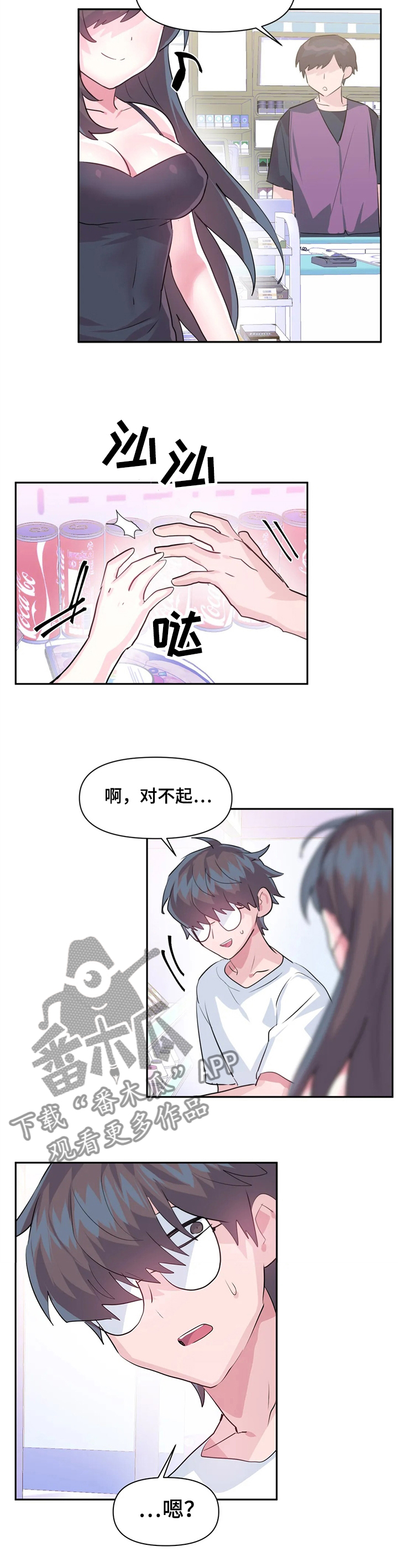 虚拟仙境漫画,第47章：USB的主人4图