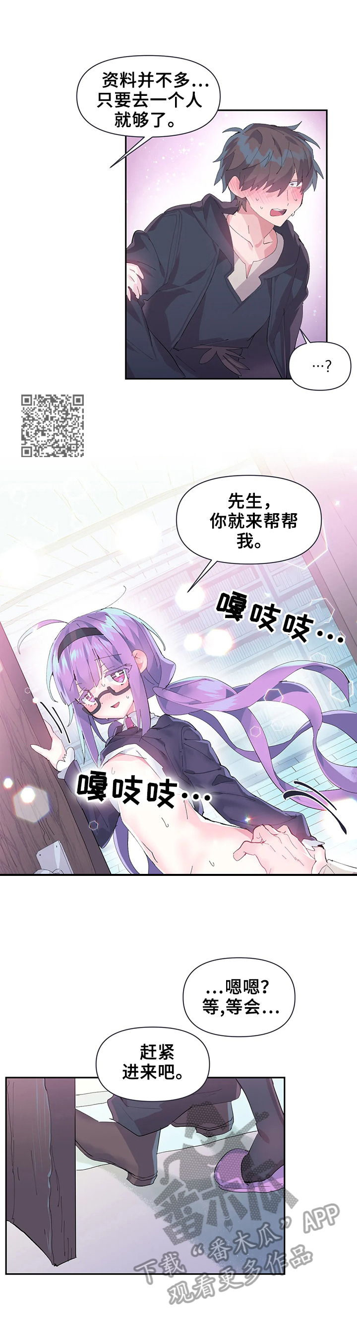 虚拟战境135关怎么过漫画,第18章：更好用5图