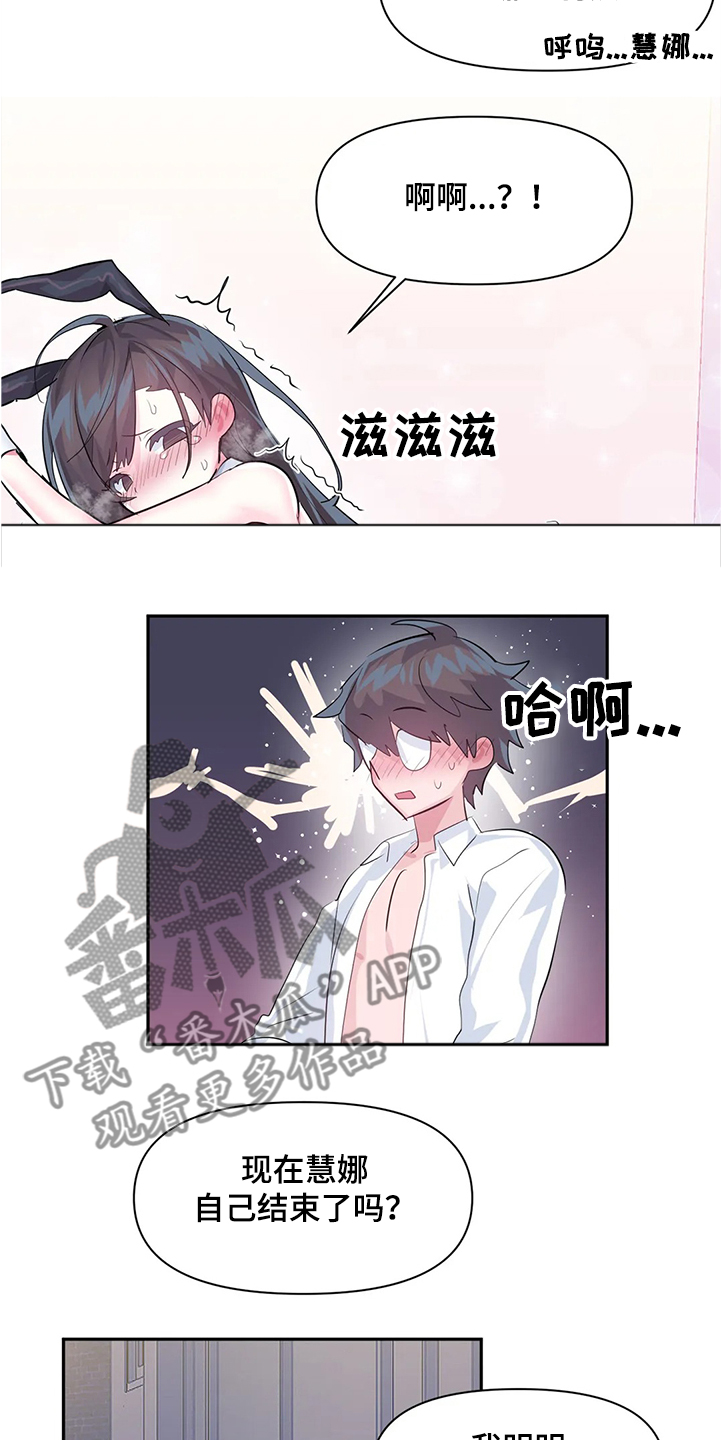 虚拟电厂概念股漫画,第84章：【第二季】原来不是梦1图