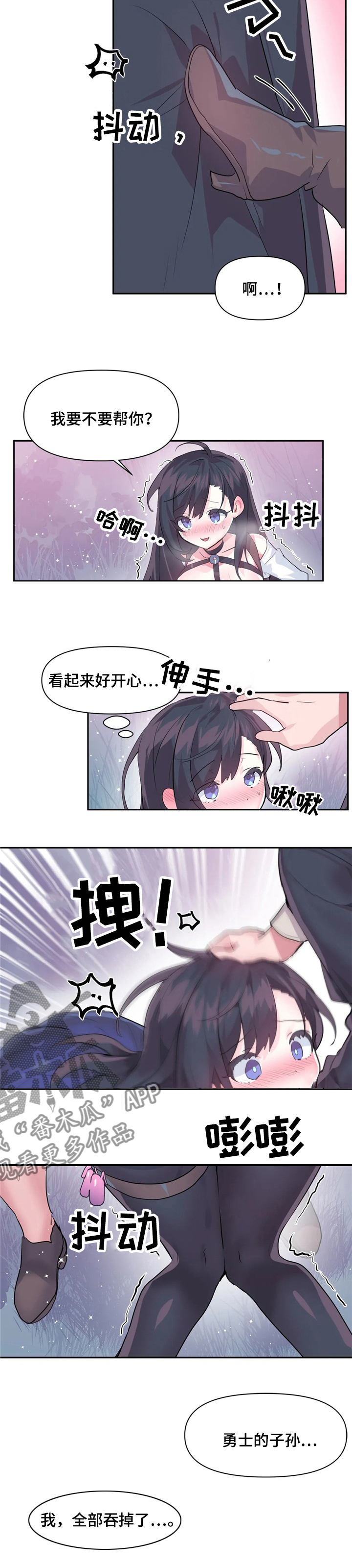 虚拟仙境漫画,第50章：涨的更快3图