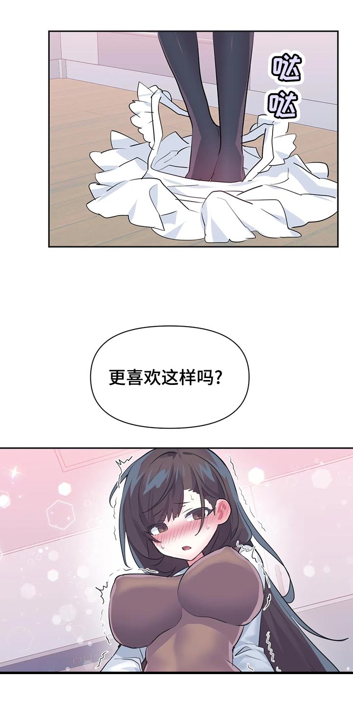 虚拟战境135关怎么过漫画,第115章：【番外】惊喜派对4图