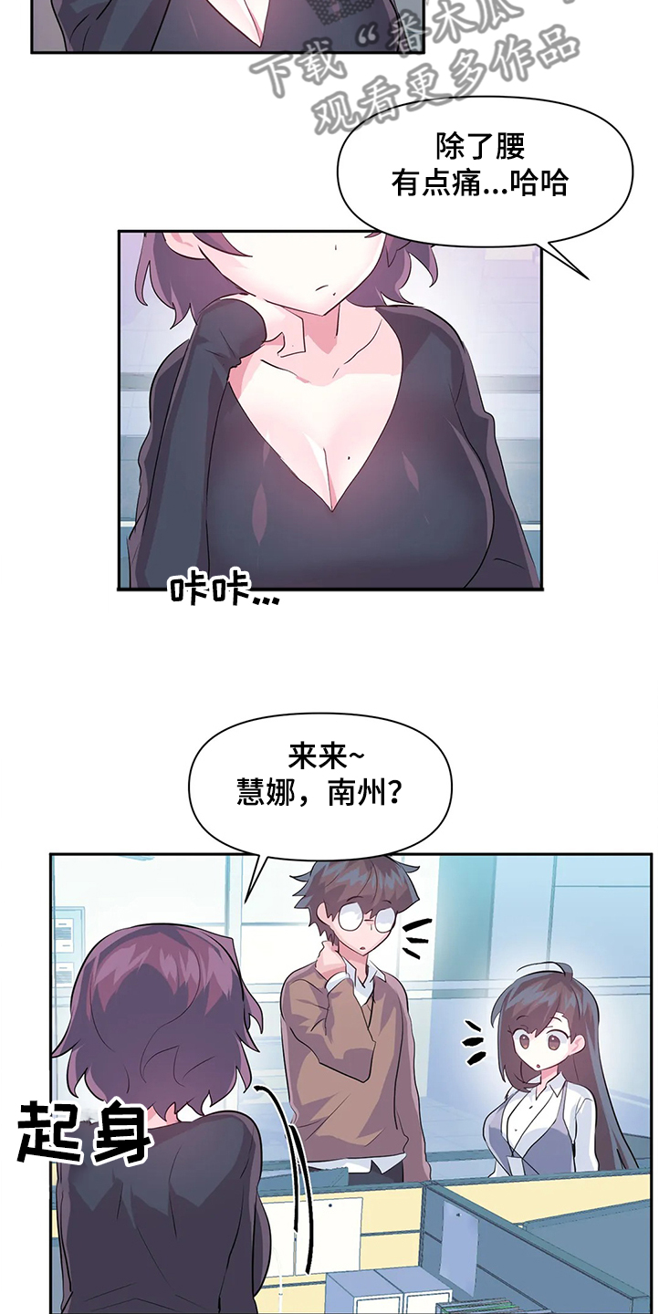 虚拟仙境漫画,第85章：【第二季】忘不掉3图