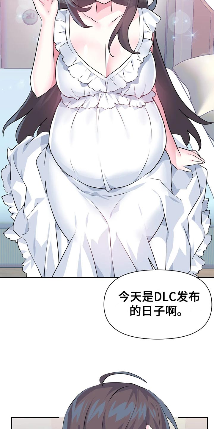 虚拟仙境漫画剧情介绍漫画,第120章：【番外】一家三口4图