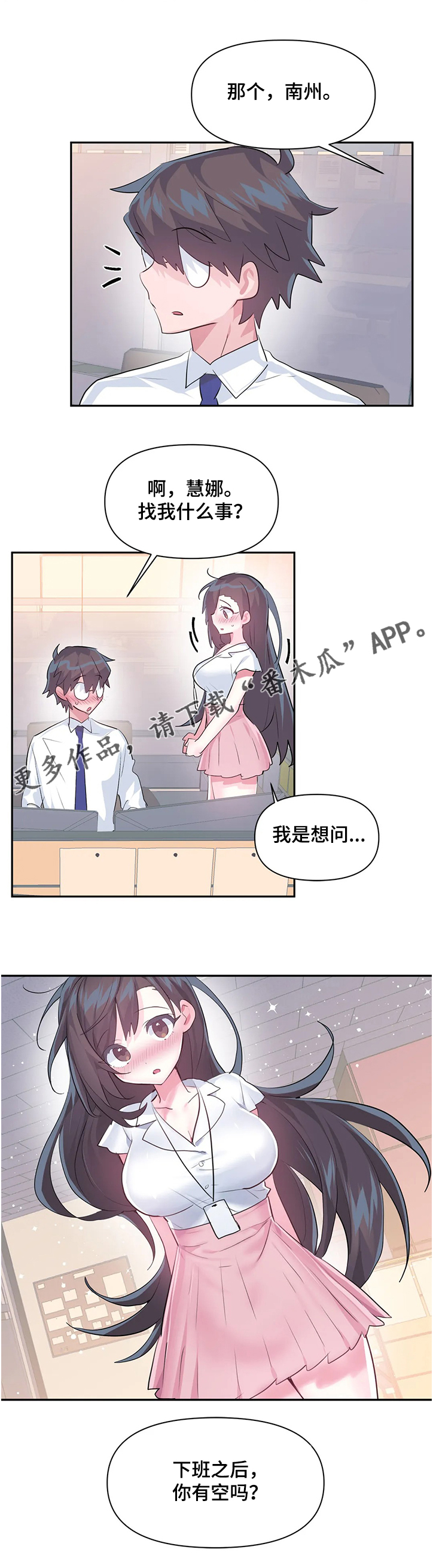 虚拟仙境漫画剧情介绍漫画,第80章：【第二季】无法想象2图