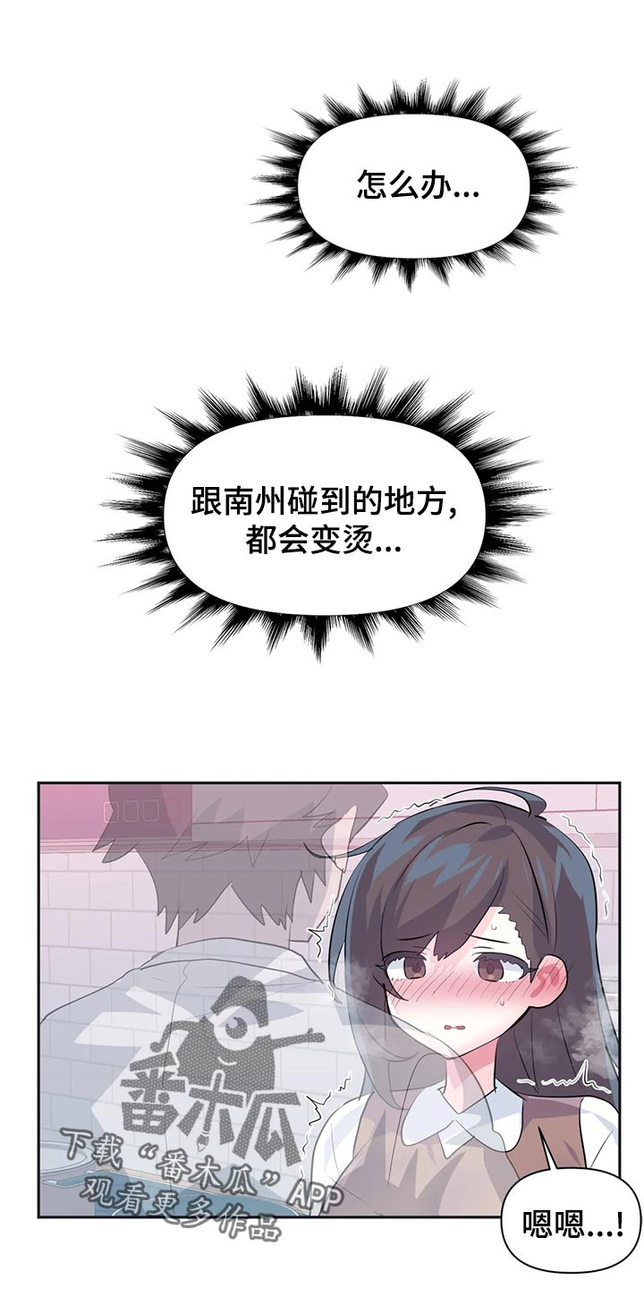 虚拟战境135关怎么过漫画,第115章：【番外】惊喜派对1图