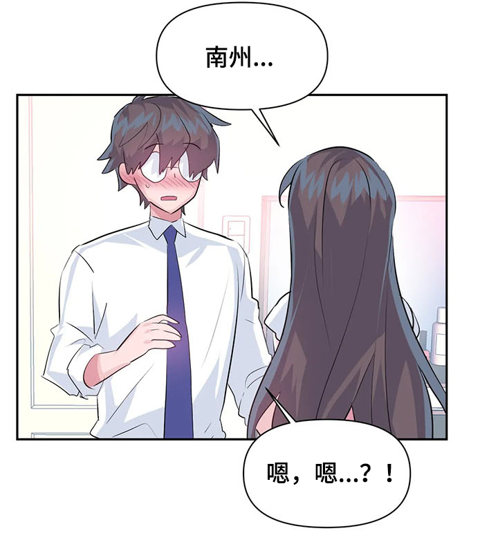 虚拟仙境漫画下载漫画,第82章：【第二季】送她回家4图