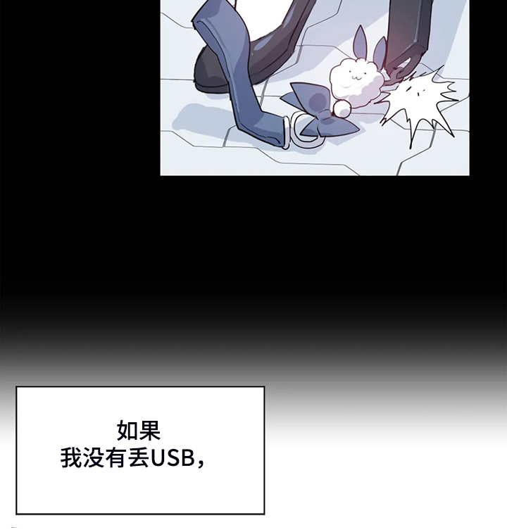 虚拟电厂概念股漫画,第100章：【第二季完结】一切都是注定3图