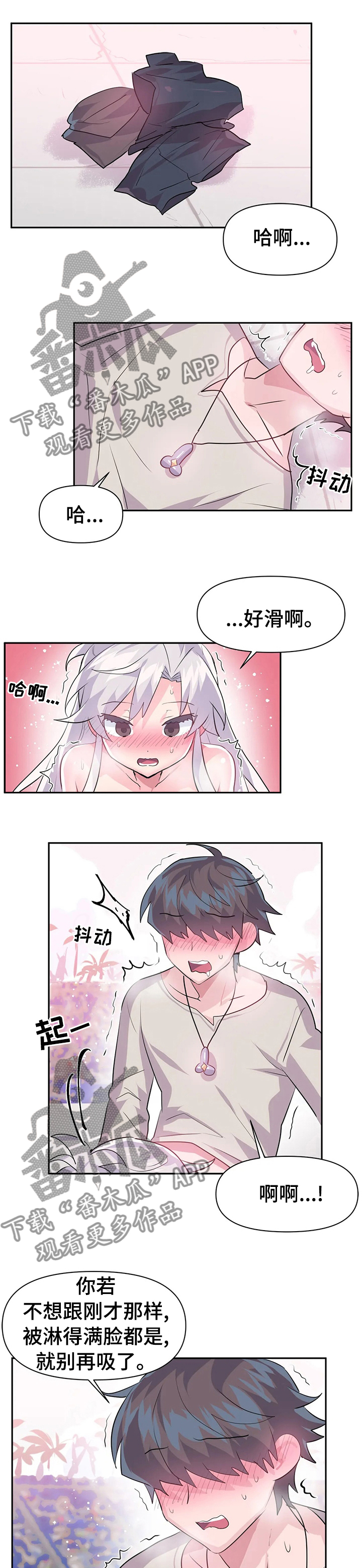 虚拟仙境漫画剧情介绍漫画,第44章：去哪了2图