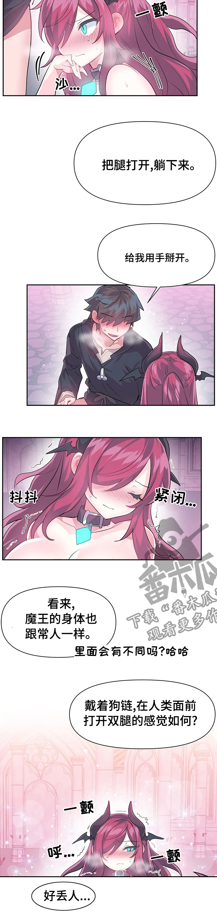 虚拟仙境漫画下载漫画,第62章：实话3图