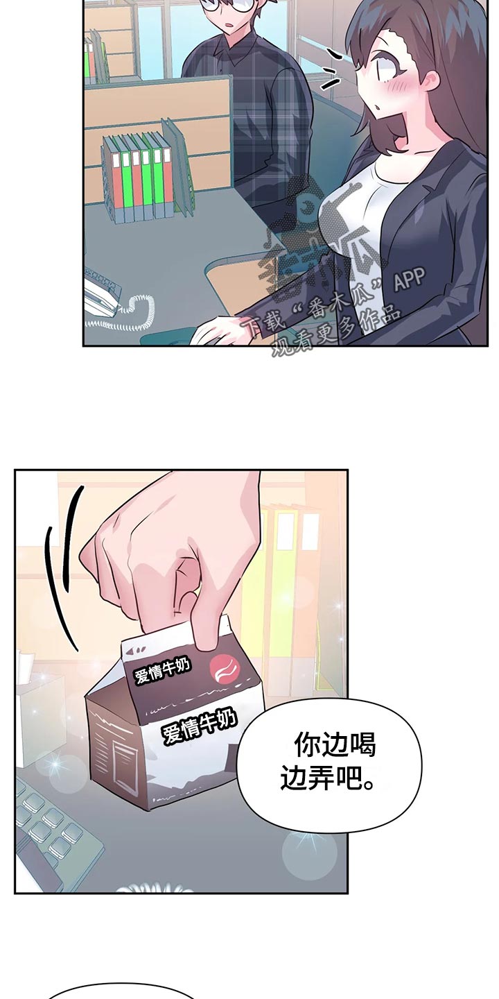 虚拟仙境完整版漫画,第118章：【番外】怀孕4图