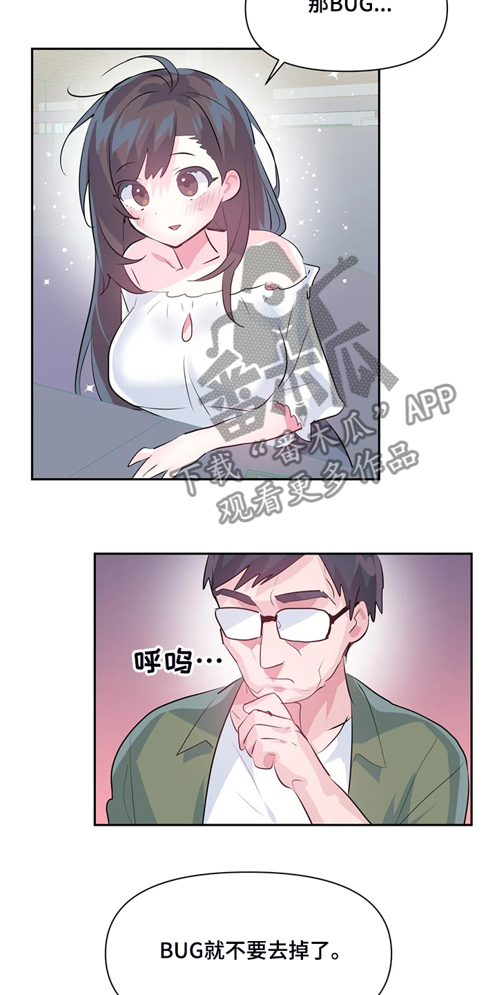 虚拟仙境韩漫十八漫画,第90章：【第二季】留下它1图